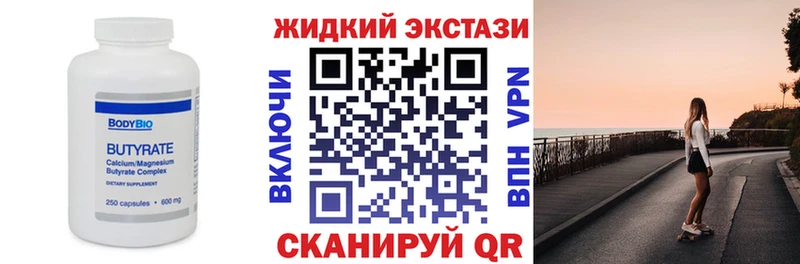 shop Telegram  Хвалынск  БУТИРАТ BDO 33%  цена наркотик 