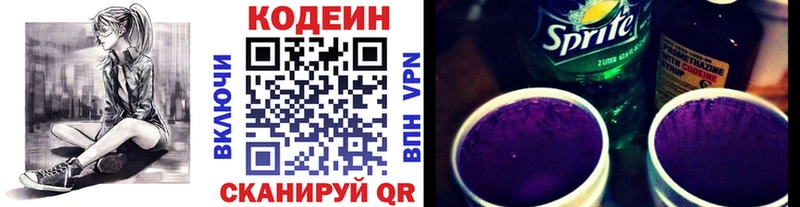ссылка на мегу зеркало  купить закладку  Хвалынск  Codein напиток Lean (лин) 