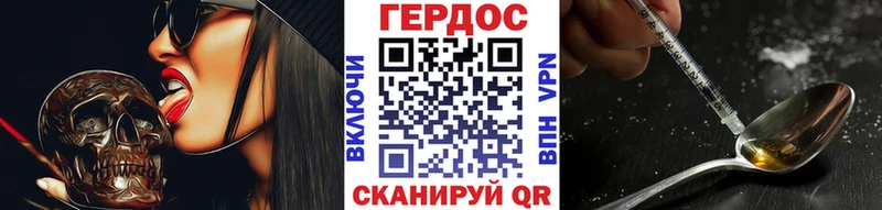 ГЕРОИН герыч  Хвалынск 