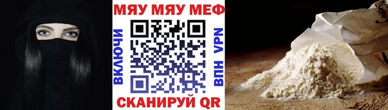 Меф кристаллы Хвалынск