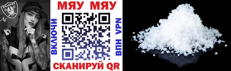 МЕФ mephedrone  Хвалынск 