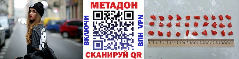 Метадон мёд  наркота  Хвалынск 